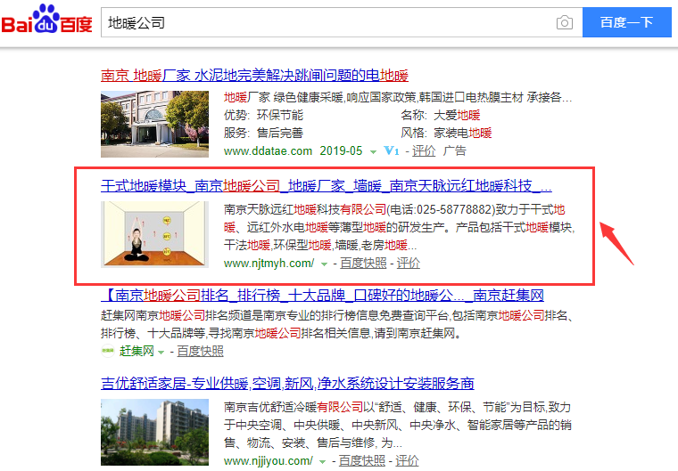 天脈遠(yuǎn)紅地暖（包年優(yōu)化）